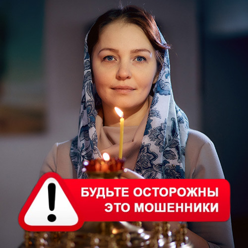 Мария Степановна @MariaGadalka в Сарове – это мошенники